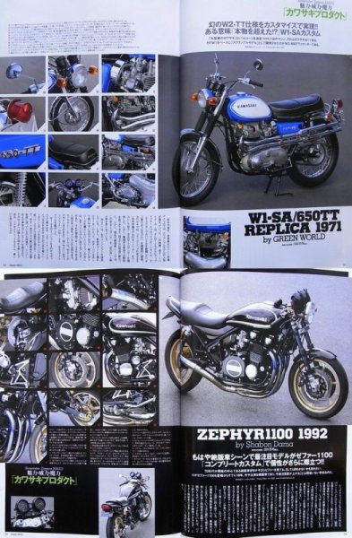 Photo12: ZEPPAN BIKES vol.6 (12)
