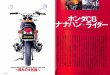 Photo5: Zeppan Bikes vol.16 Honda CB750 (5)