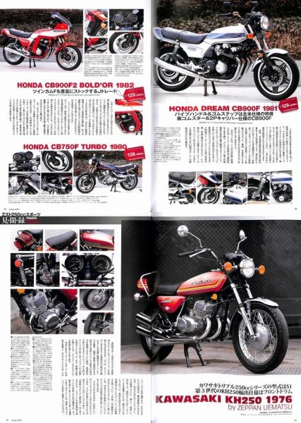 Photo8: Zeppan Bikes vol.19 Honda Dream Air-Cooled CB-Four (8)