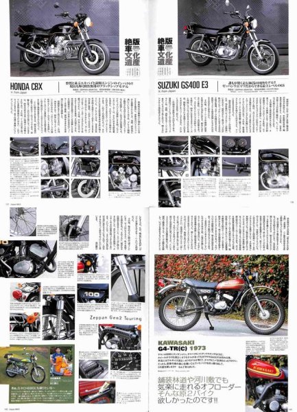 Photo11: Zeppan BIKES vol.14 Kawasaki Z (11)