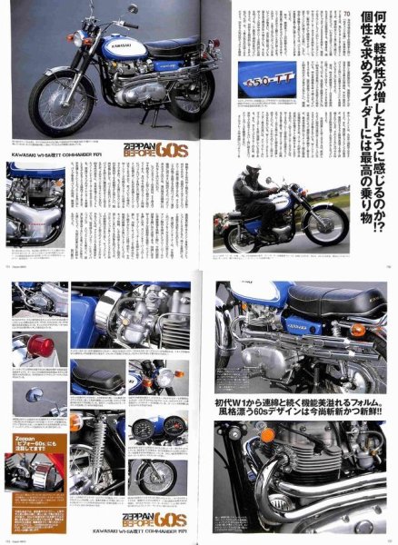 Photo12: Zeppan BIKES vol.14 Kawasaki Z (12)