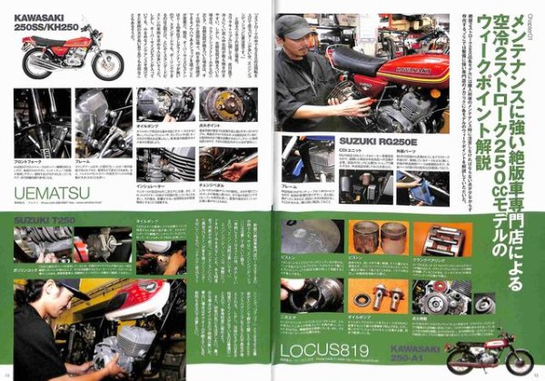 Photo2: Zeppan BIKES vol.14 Kawasaki Z (2)