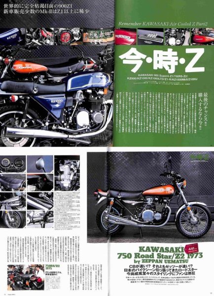 Photo4: Zeppan BIKES vol.14 Kawasaki Z (4)