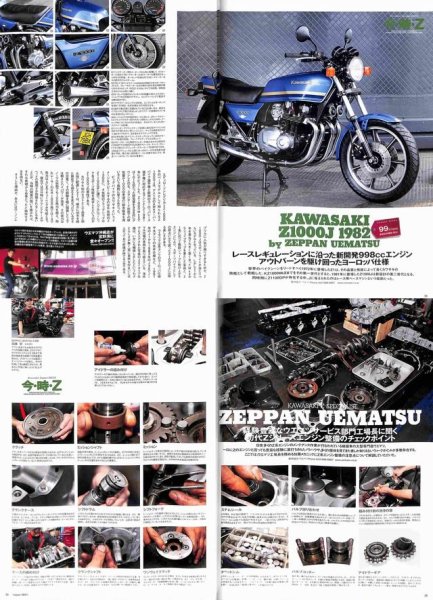 Photo5: Zeppan BIKES vol.14 Kawasaki Z (5)