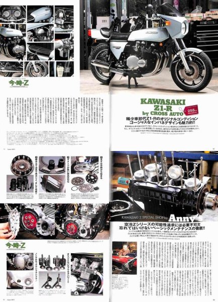 Photo6: Zeppan BIKES vol.14 Kawasaki Z (6)