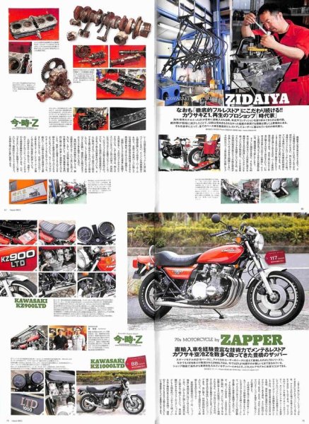 Photo7: Zeppan BIKES vol.14 Kawasaki Z (7)