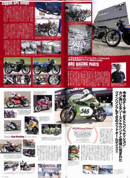Photo8: Zeppan BIKES vol.14 Kawasaki Z (8)