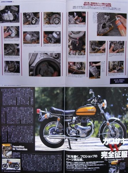 Photo10: MOTO maintenance INDEX12 kawasaki MACH 500SS W3 650RS (10)