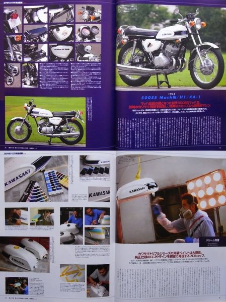 Photo9: MOTO maintenance INDEX12 kawasaki MACH 500SS W3 650RS (9)