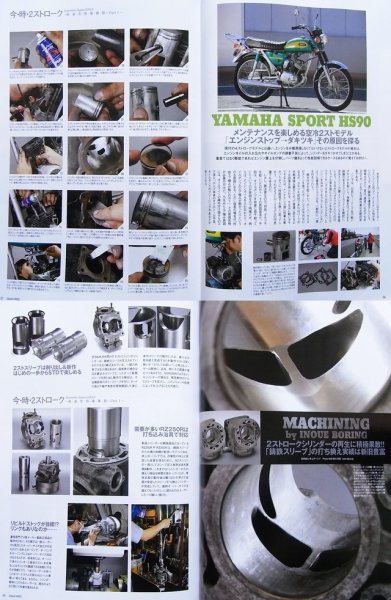Photo9: ZEPPAN BIKES vol.8 2stroke special (9)