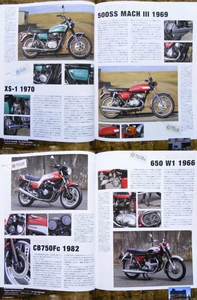 Photo11: ZEPPAN BIKES vol.8 2stroke special (11)