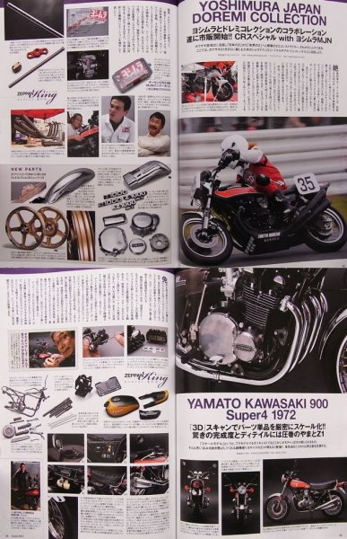 Photo7: Zeppan BIKES vol.12 2stroke (7)