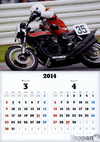 Photo11: Zeppan Bikes vol.15 Kawasaki Triples (11)