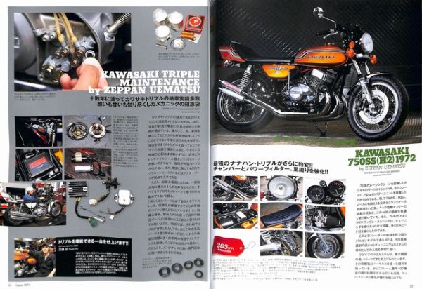 Photo2: Zeppan Bikes vol.15 Kawasaki Triples (2)