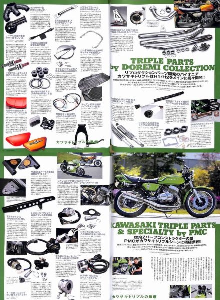 Photo5: Zeppan Bikes vol.15 Kawasaki Triples (5)