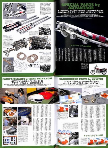 Photo6: Zeppan Bikes vol.15 Kawasaki Triples (6)