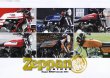 Photo11: Zeppan Bikes vol.18 2stroke 70s & 80s (11)