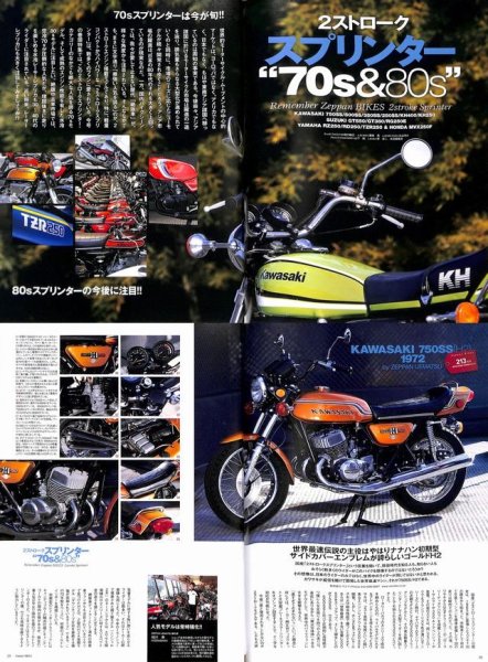 Photo2: Zeppan Bikes vol.18 2stroke 70s & 80s (2)