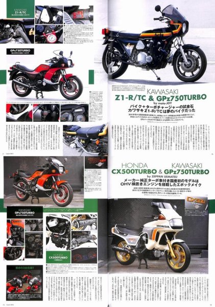 Photo6: Zeppan Bikes vol.18 2stroke 70s & 80s (6)