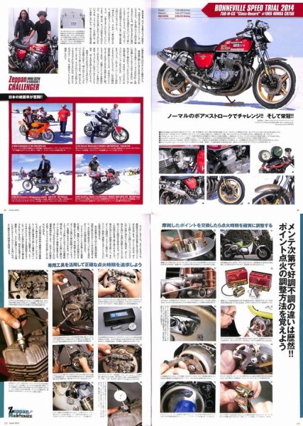Photo8: Zeppan Bikes vol.18 2stroke 70s & 80s (8)