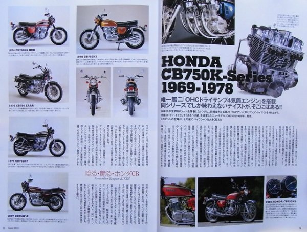 Photo3: ZEPPAN BIKES vol.5 (3)
