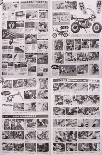 Photo10: I LOVE HONDA MONKEY vol.3 (10)