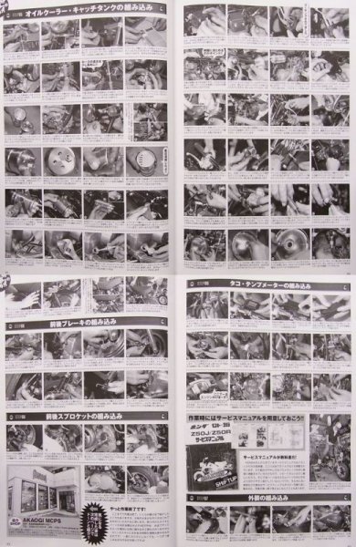 Photo11: I LOVE HONDA MONKEY vol.3 (11)