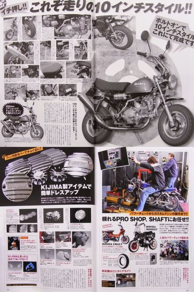 Photo12: I LOVE HONDA MONKEY vol.3 (12)