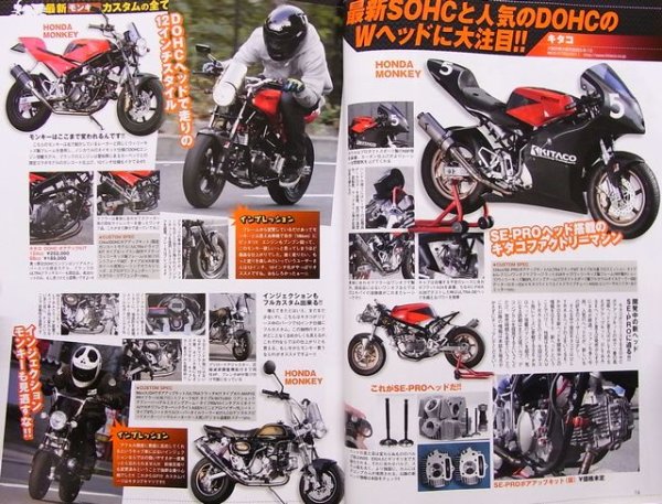 Photo2: I LOVE HONDA MONKEY vol.3 (2)