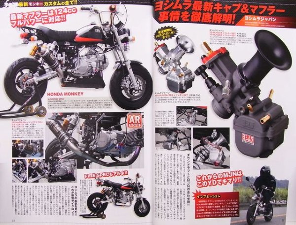 Photo4: I LOVE HONDA MONKEY vol.3 (4)
