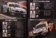 Photo2: GSR Miku Hatsune BMW Z4 GT3 SUPER GT Modeling Guide (2)