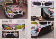 Photo6: GSR Miku Hatsune BMW Z4 GT3 SUPER GT Modeling Guide (6)