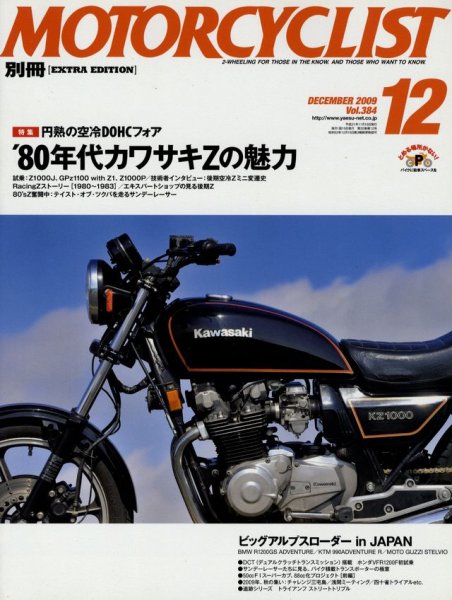 Photo1: MOTORCYCLIST 12/2009 80s Kawasaki (1)
