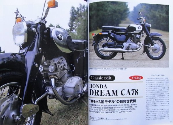 Photo11: MOTORCYCLIST 12/2009 80s Kawasaki (11)
