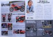 Photo4: MOTORCYCLIST 12/2009 80s Kawasaki (4)
