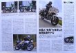 Photo7: MOTORCYCLIST 12/2009 80s Kawasaki (7)