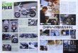 Photo8: MOTORCYCLIST 12/2009 80s Kawasaki (8)