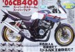 Photo11: Young Machine 5/2006 '70&'80 Kawasaki history (11)