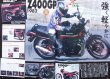 Photo6: Young Machine 5/2006 '70&'80 Kawasaki history (6)