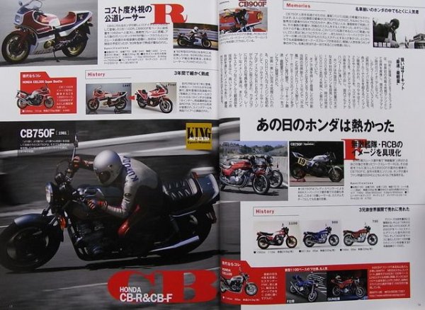 Photo9: The Japanese Heritage Machines '70s-'90s (9)