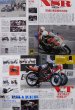 Photo6: The Japanese Heritage Machines '70s-'90s (6)