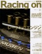 Photo1: Racing on No.399 Racing Engine part.2 (1)