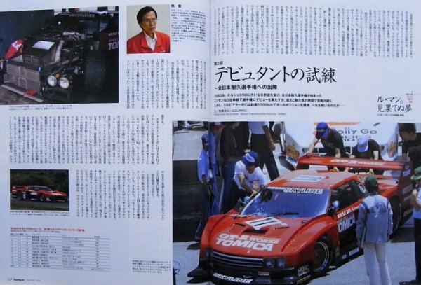 Photo11: Racing on No.399 Racing Engine part.2 (11)