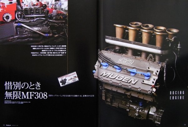 Photo2: Racing on No.399 Racing Engine part.2 (2)