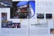 Photo6: Racing on No.399 Racing Engine part.2 (6)