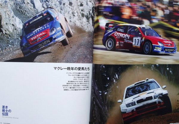 Photo5: Colin McRae 1968-2007 (5)