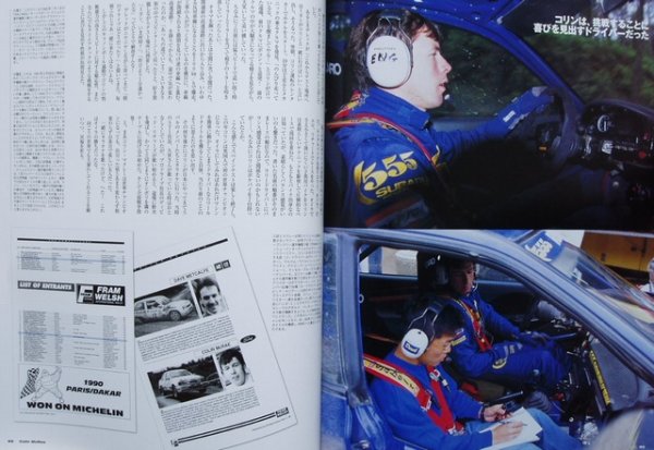 Photo9: Colin McRae 1968-2007 (9)