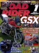Photo1: Road Rider 1/2017 Suzuki GSX (1)