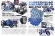 Photo4: Road Rider 1/2017 Suzuki GSX (4)