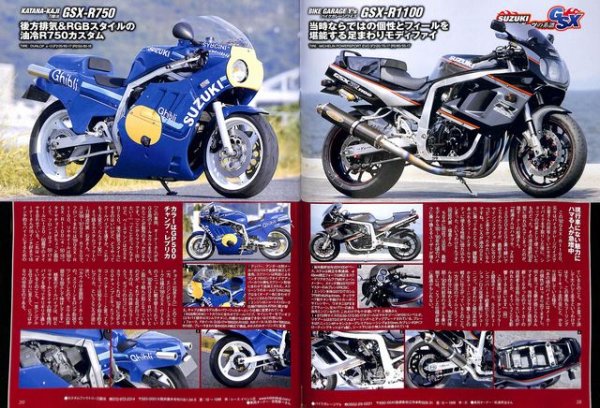 Photo9: Road Rider 1/2017 Suzuki GSX (9)